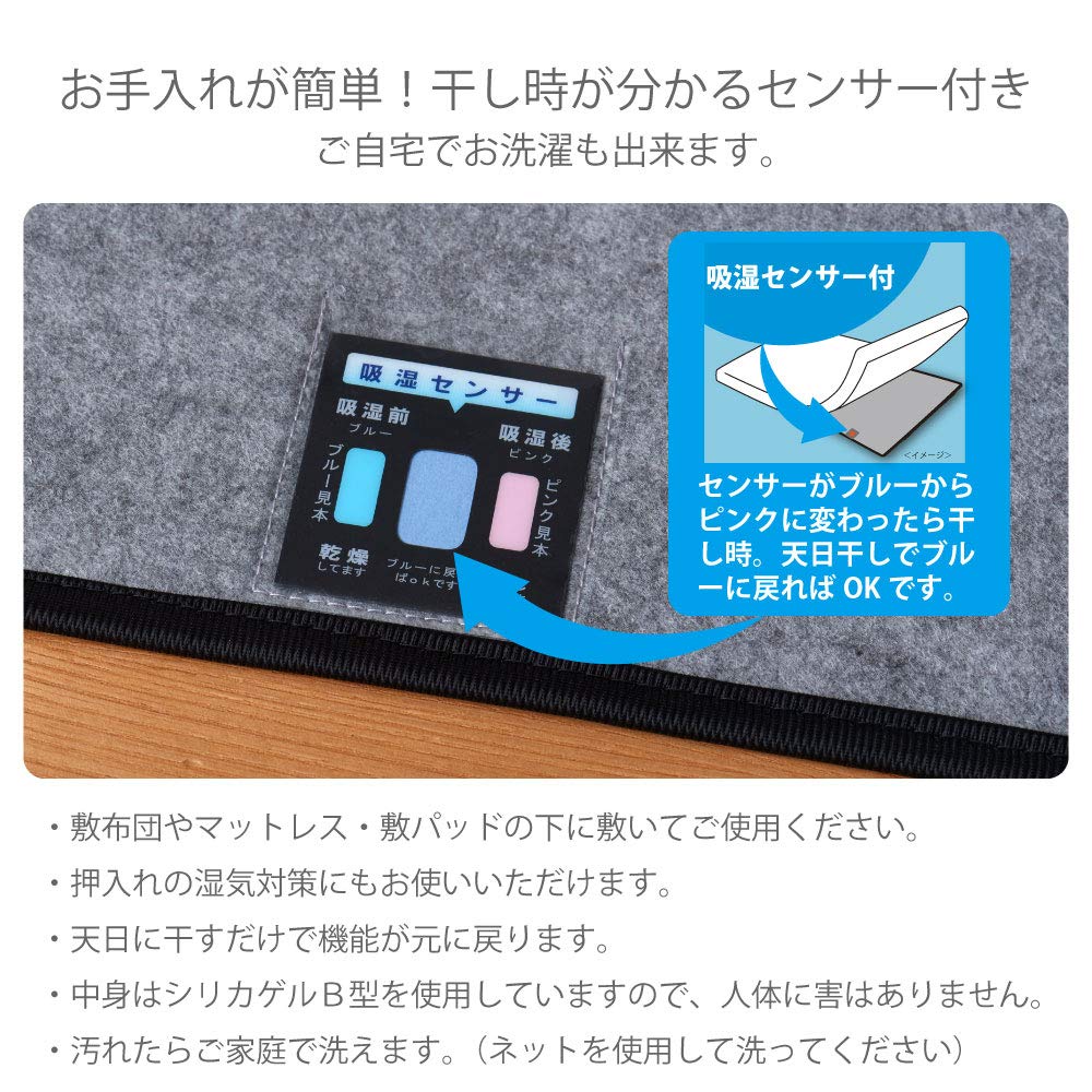 Amazon.co.jp: 洗える除湿シート シングル 98x195cm シリカゲル入り