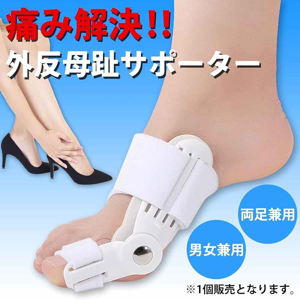 Amazon | LANDL 外反母趾サポーター 左右兼用 足指 パッド 外反母趾