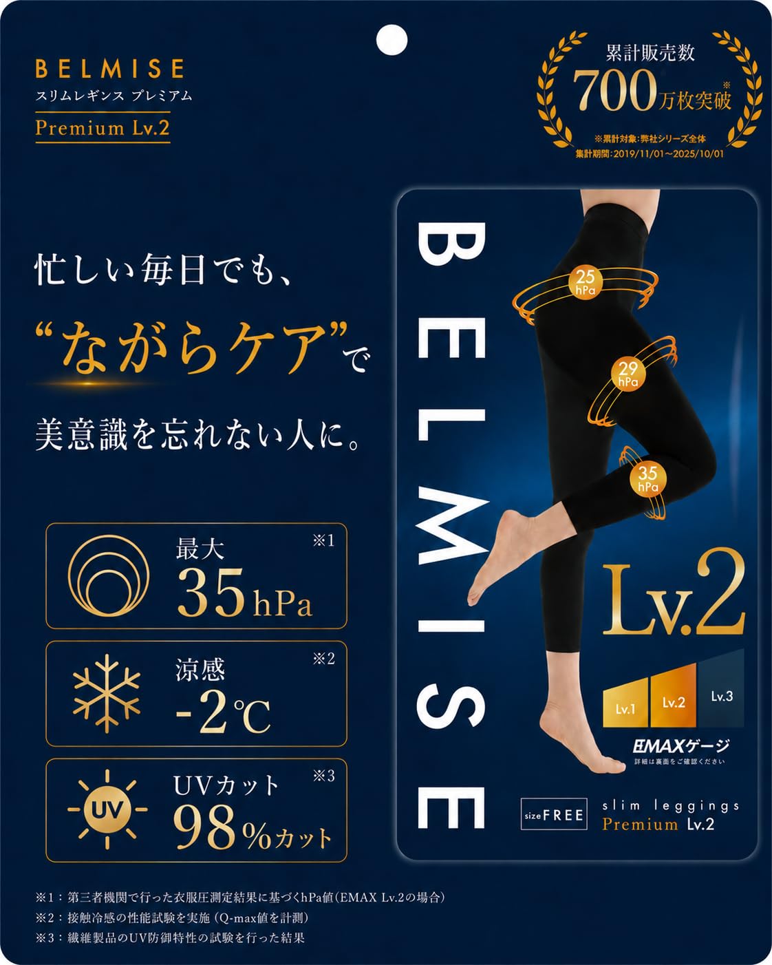 Amazon.co.jp: [Belmise] 【シリーズ累計販売枚数700万枚突破