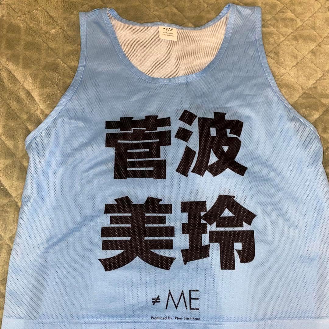 ≠ME ノイミー 菅波美玲 ビブス ≠ME 菅波美玲 ビブス