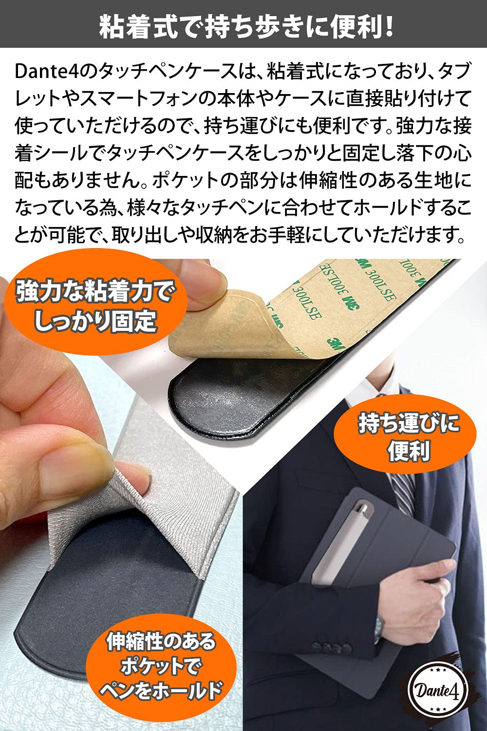 Amazon.co.jp：【Dante4】 タッチペン ケース タブレット用 ペンシル