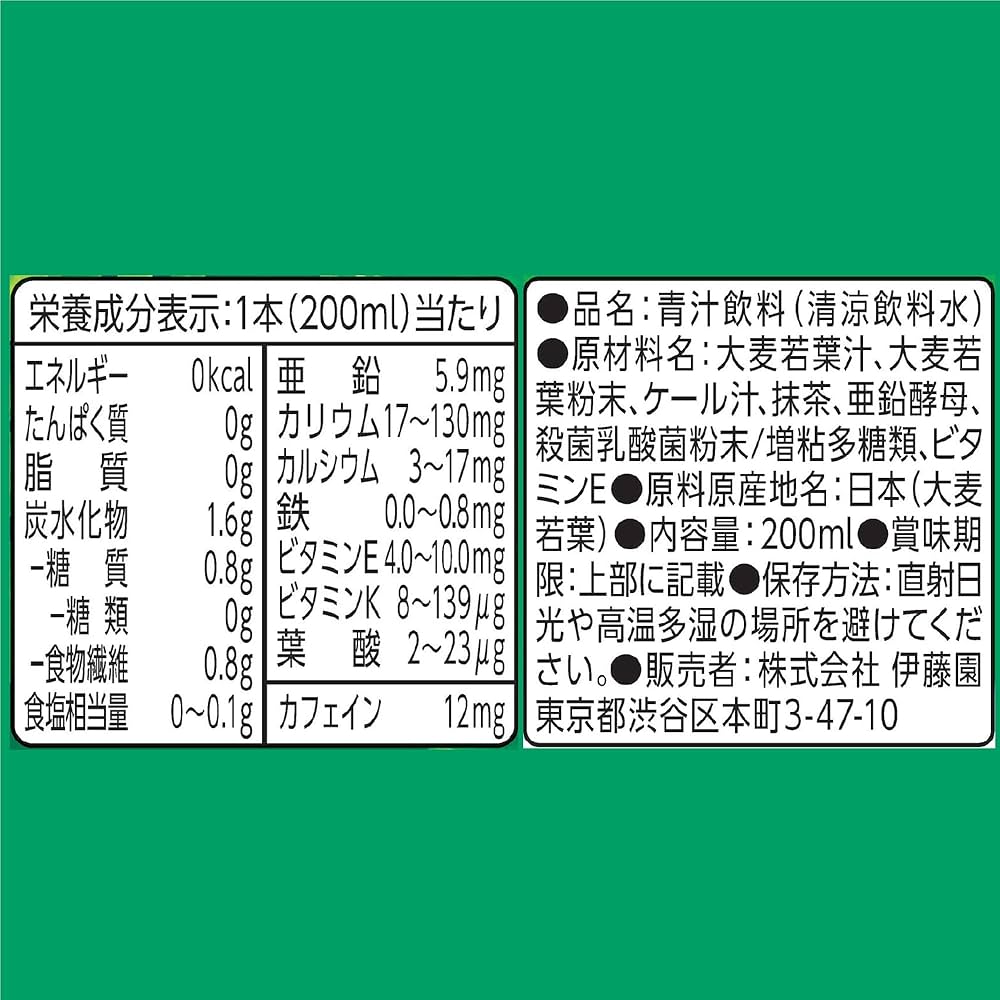 Amazon.co.jp: 伊藤園 大麦若葉 毎日1杯の青汁 すっきり無糖