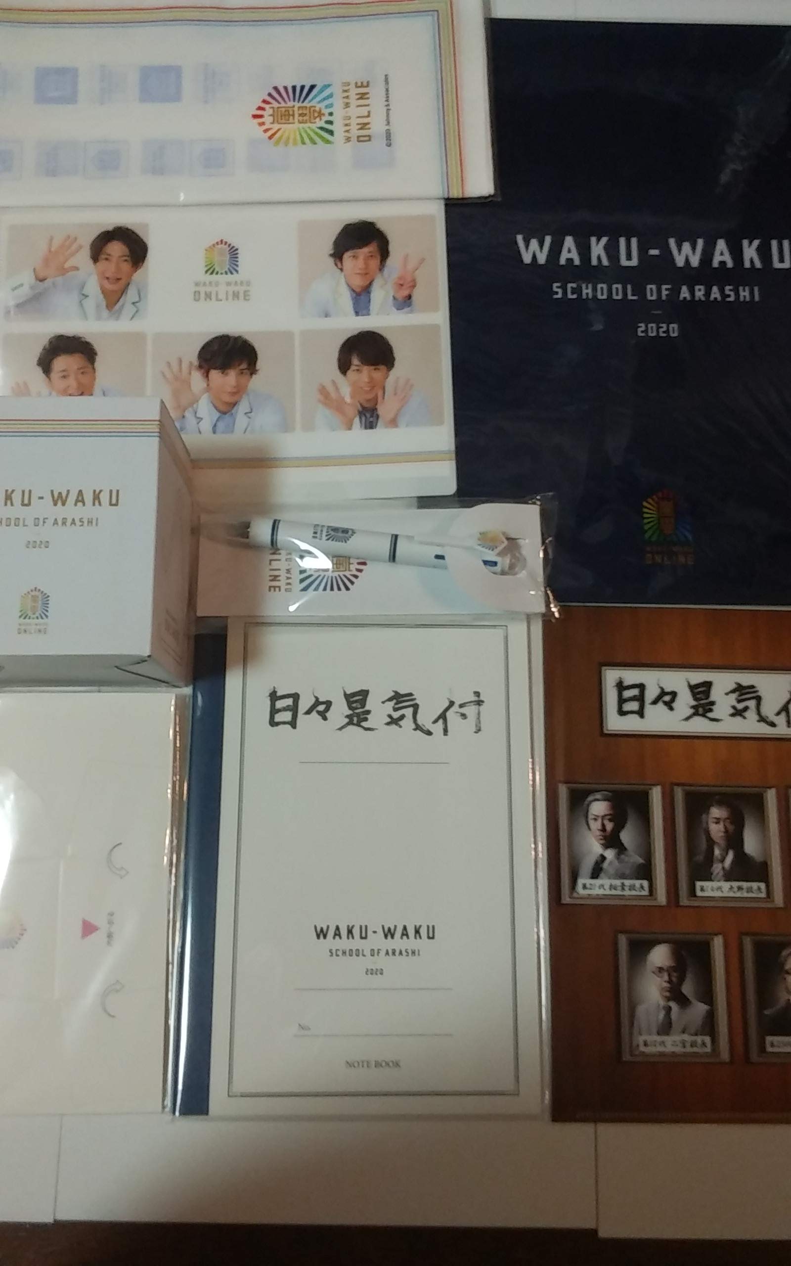 Amazon.co.jp: 嵐のワクワク学校 2020 8点セット : おもちゃ