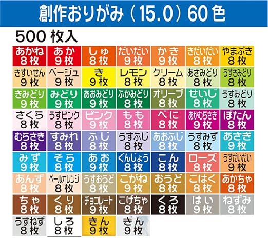 Amazon トーヨー おりがみ 創作折紙 15cm 60色 500枚入 0017 おりがみ 文房具 オフィス用品