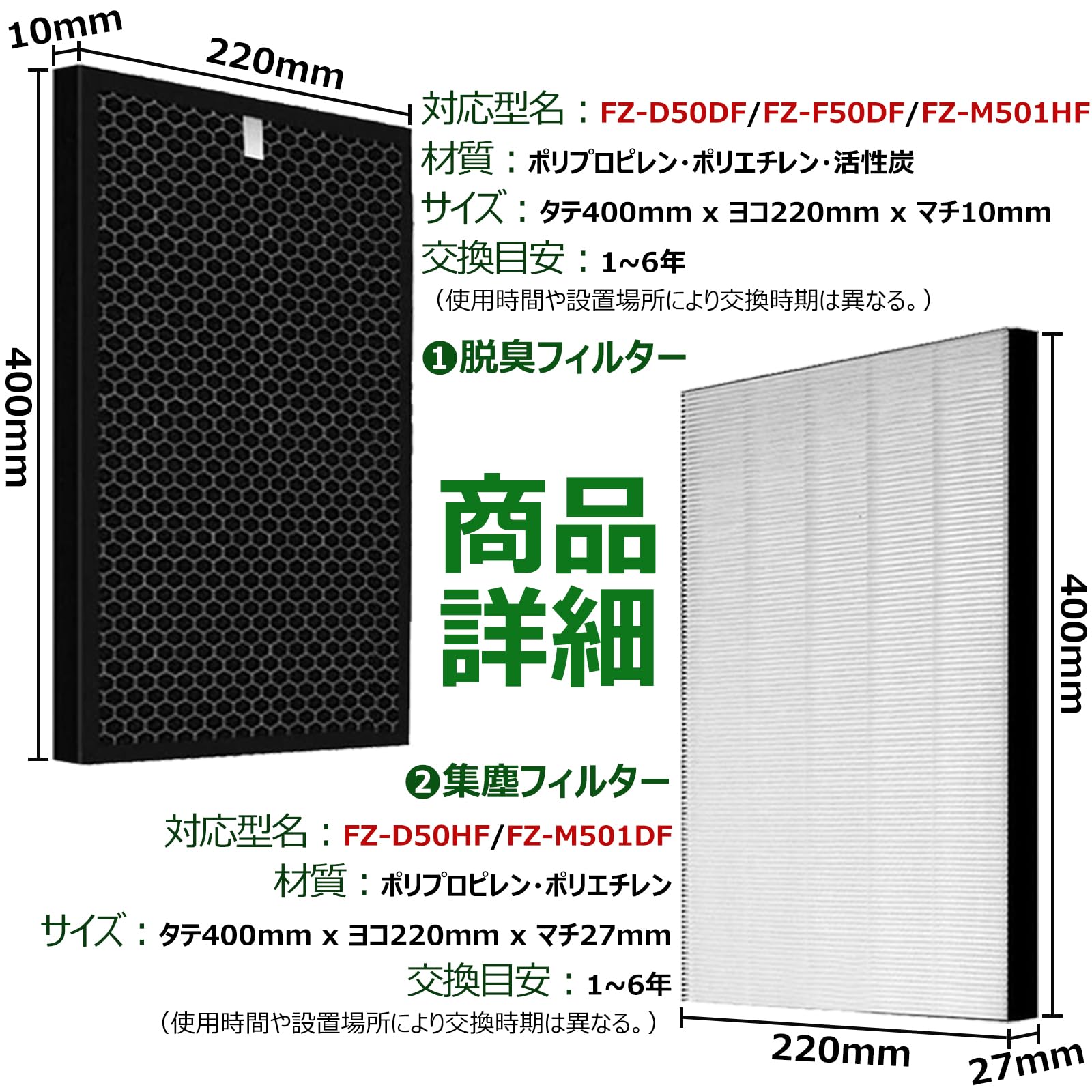 Amazon.co.jp: BBT FZ-D50HF 集じんフィルター FZ-D50DF 脱臭