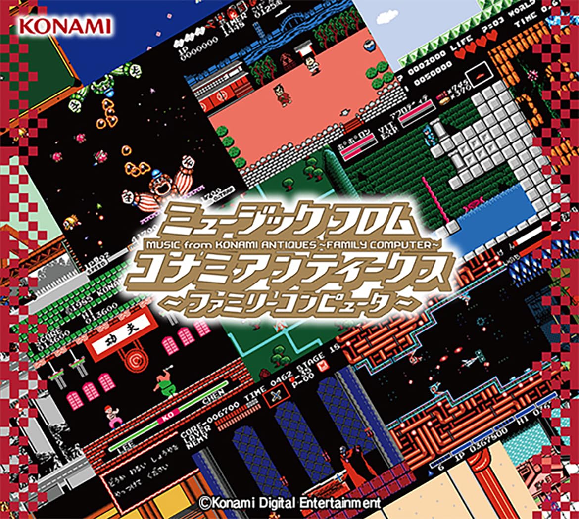ミュージック フロム コナミアンティークス ~ファミリーコンピュータ~