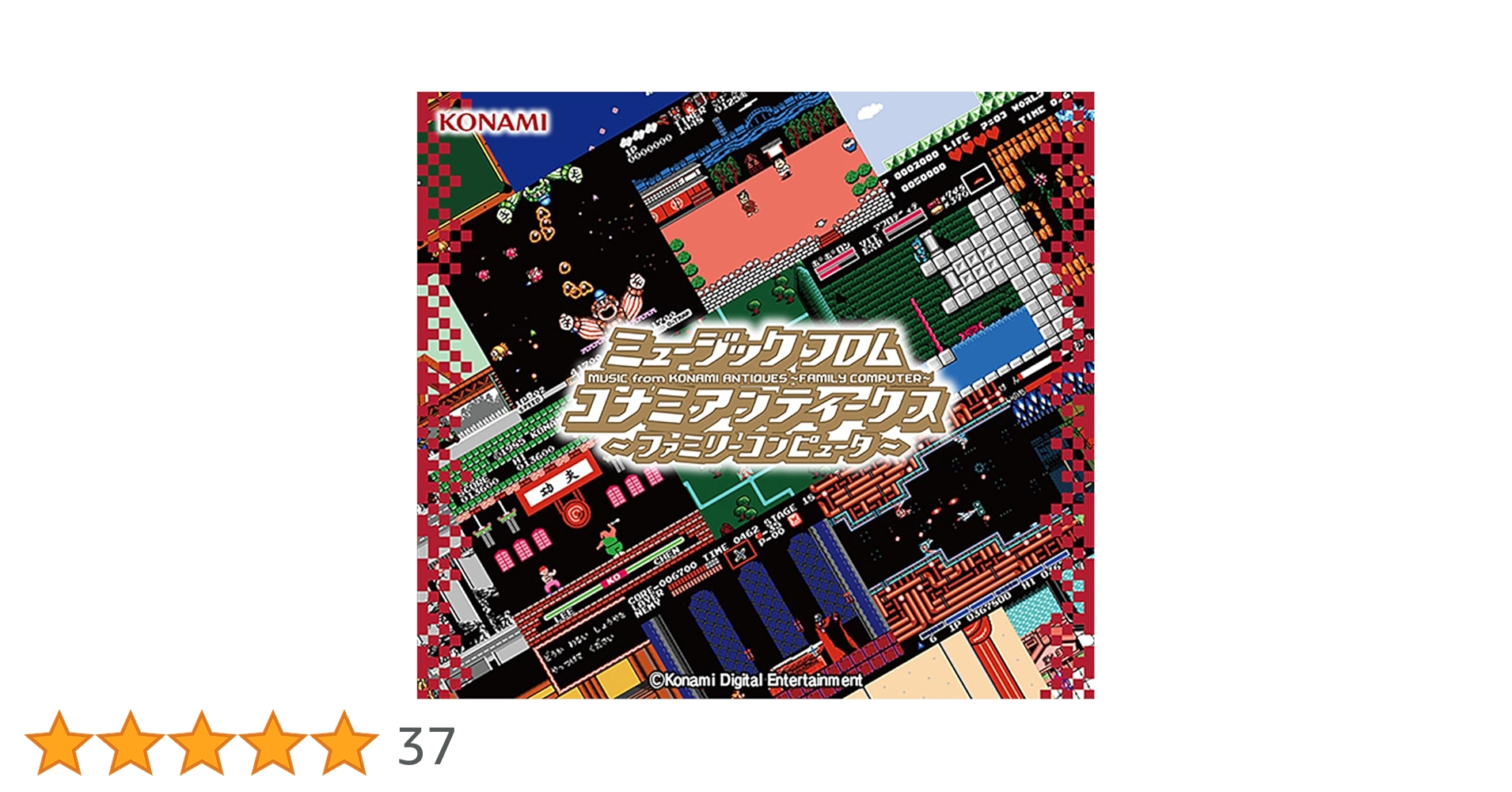 Amazon | ミュージック フロム コナミアンティークス