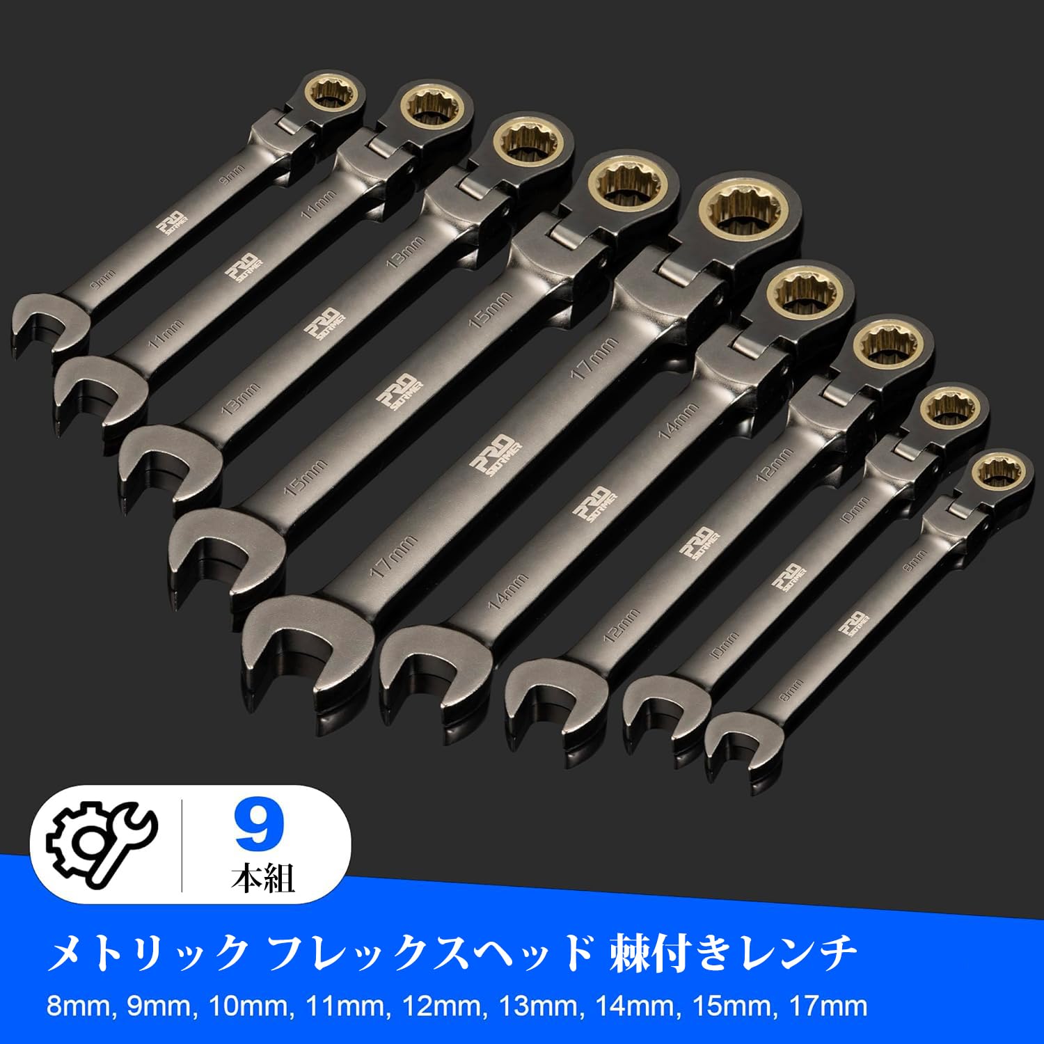 Amazon | Prostormer コンビネーションレンチ フレックスラチェット