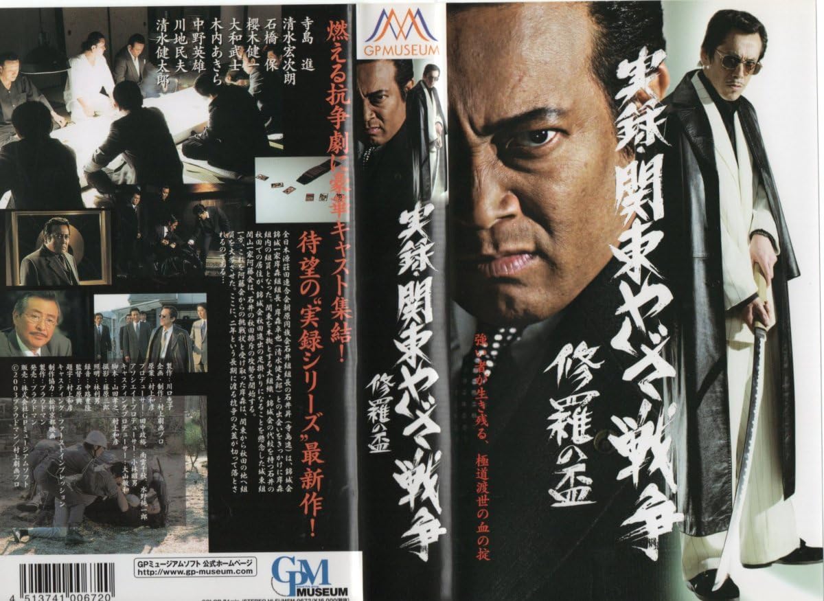 【激レア品！！】両国格闘技大戦争　士魂　VHS 613SNNCgoXL._UF350,350_QL50_.jpg