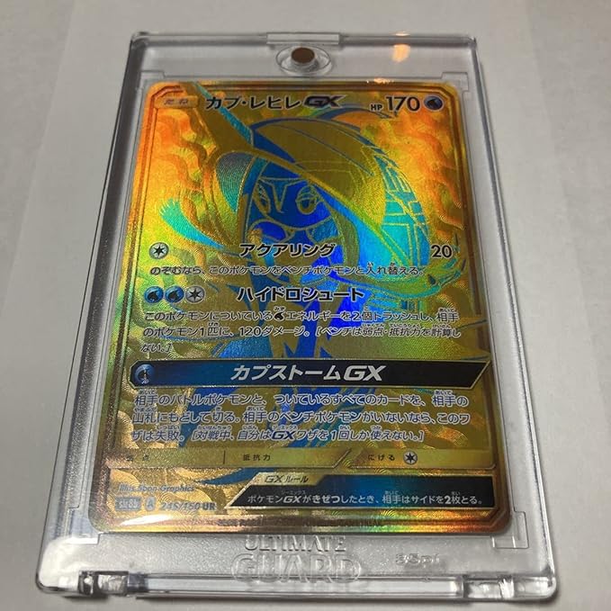 Amazon ポケモンカード カプ レヒレgx Sm8b Gxウルトラシャイニー アクアリング ハイドロシュート カプストームgx Ur ポケカ 245 150 303 おもちゃ おもちゃ