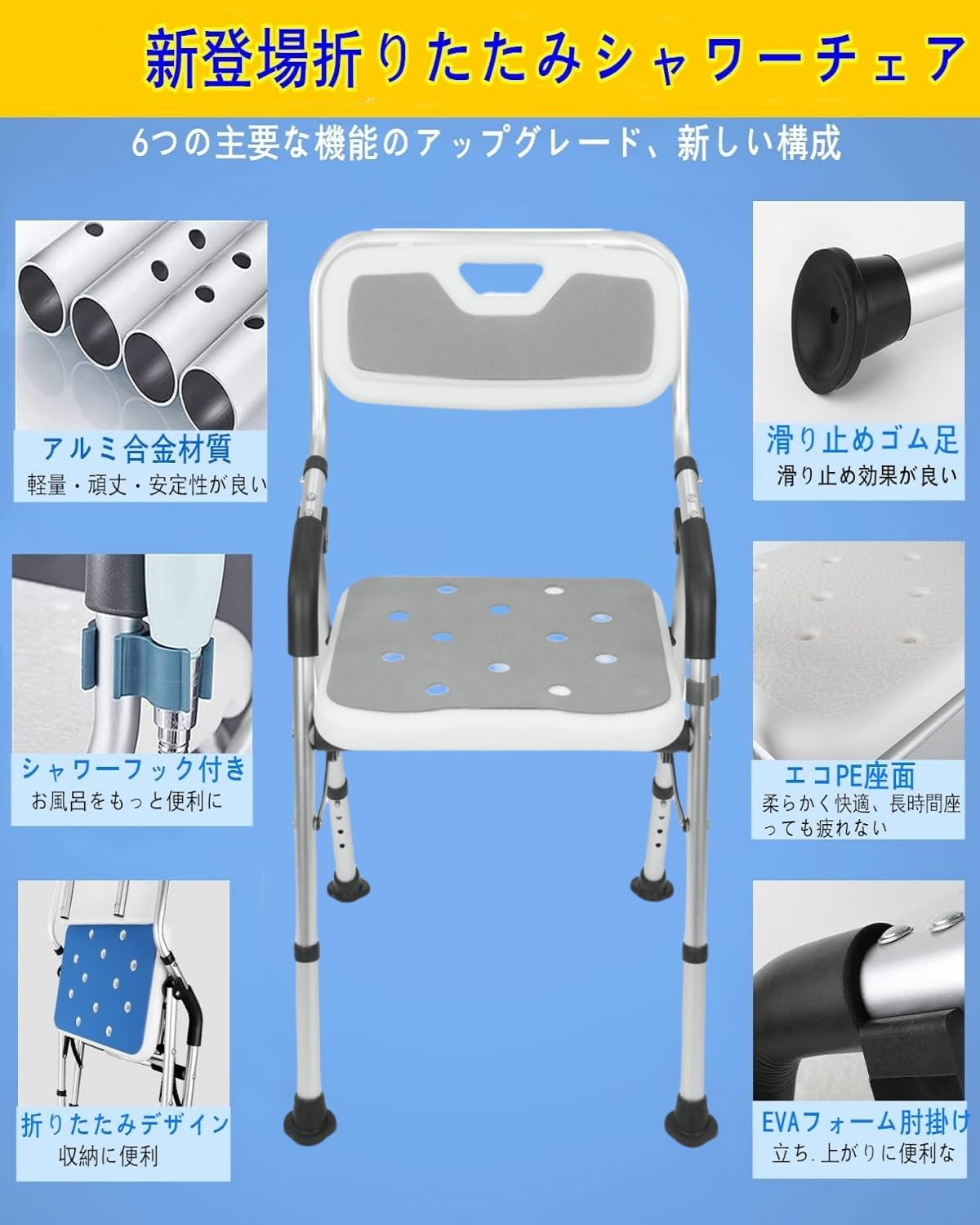 Amazon.co.jp: 折りたたみシャワーチェア【2025業界新進化 お