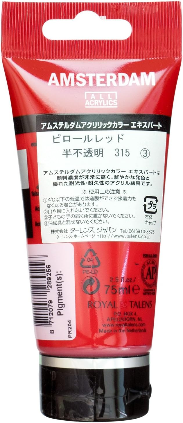 Amsterdam Expert Series Acrylic Paint Tube 75 ml, Pyrrole Red 315, Semi-Opaque, Excellent Lightfastness, Durable - Image 3