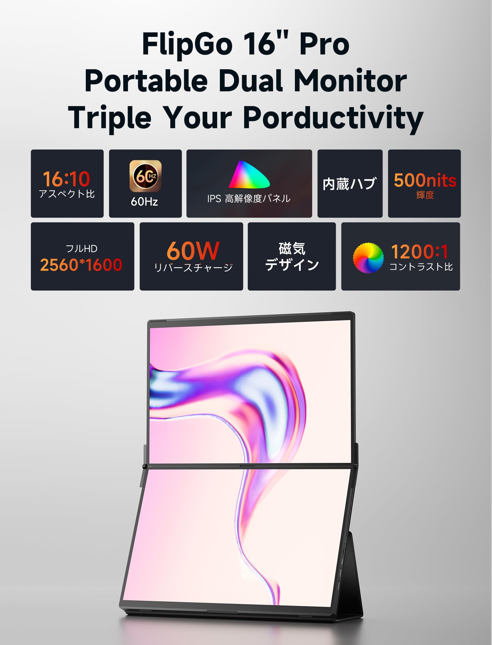 Amazon.co.jp: JSAUXポータブルモニタFlipGo Pro 16インチ2.5Kデュアル 