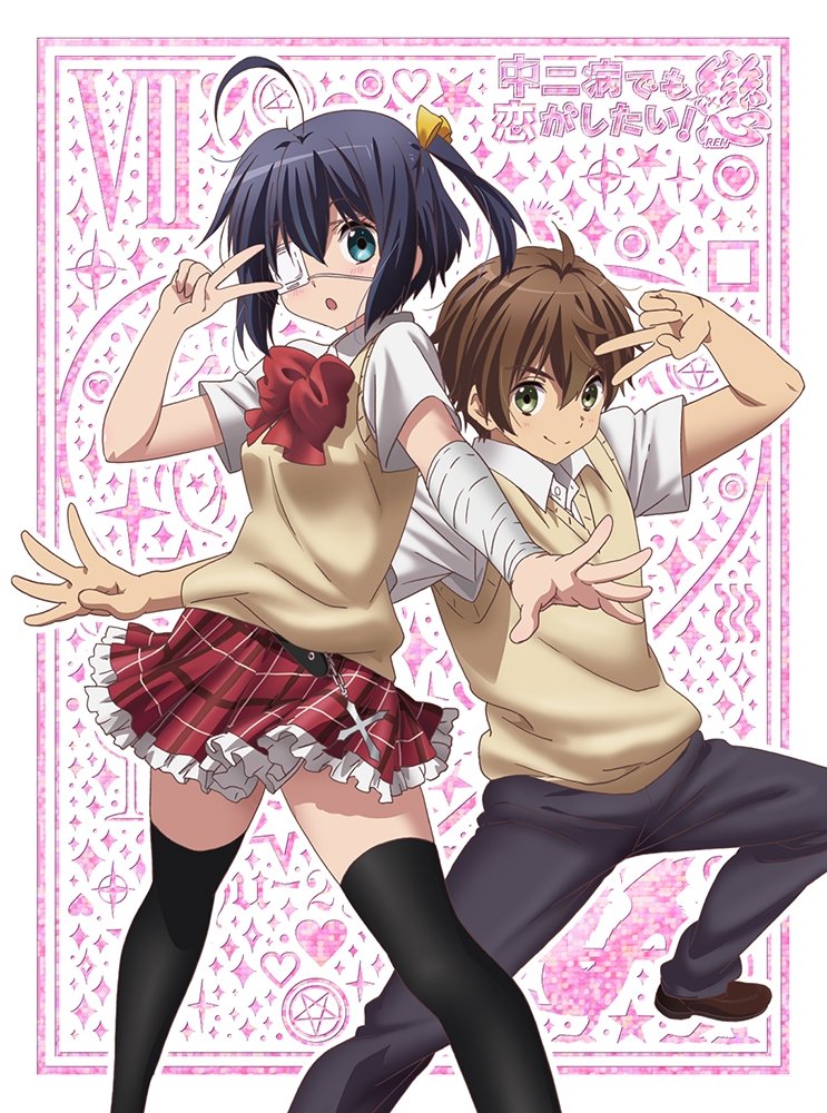 Amazon.co.jp: 中二病でも恋がしたい! 戀 (7) [Blu-ray] : 福山