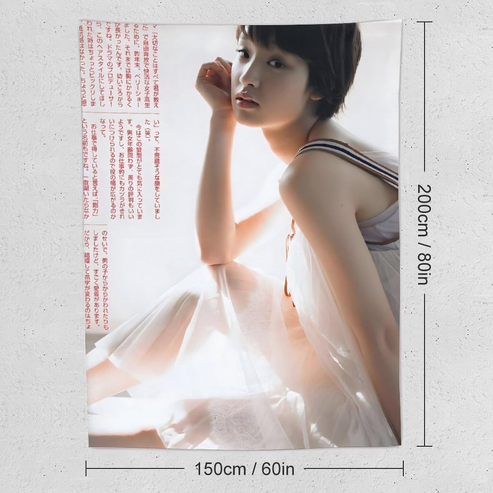 剛力彩芽さん掲載ページ（ポスターサイズ）#51833 剛力彩芽さん掲載ページ（ポスターサイズ）#51833