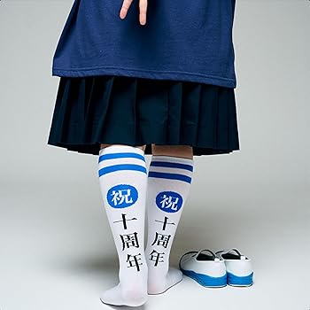 Amazon | 【公式グッズ】新しい学校のリーダーズ 祝！はみ出し十年