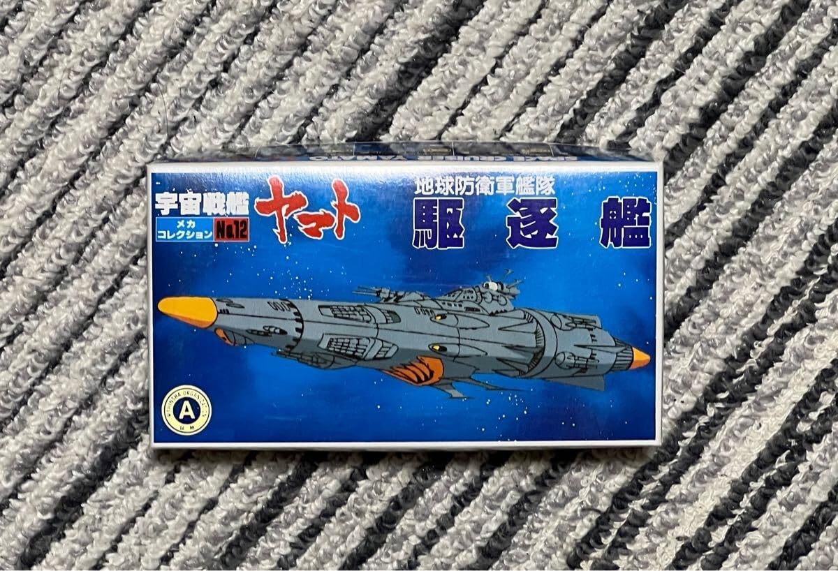 新品・2点セット） メカコレ 護衛艦 ／ 駆逐艦　地球防衛軍　宇宙戦艦ヤマト 2点セット) メカコレ 護衛艦/駆逐艦 地球防衛軍 宇宙戦艦ヤマト