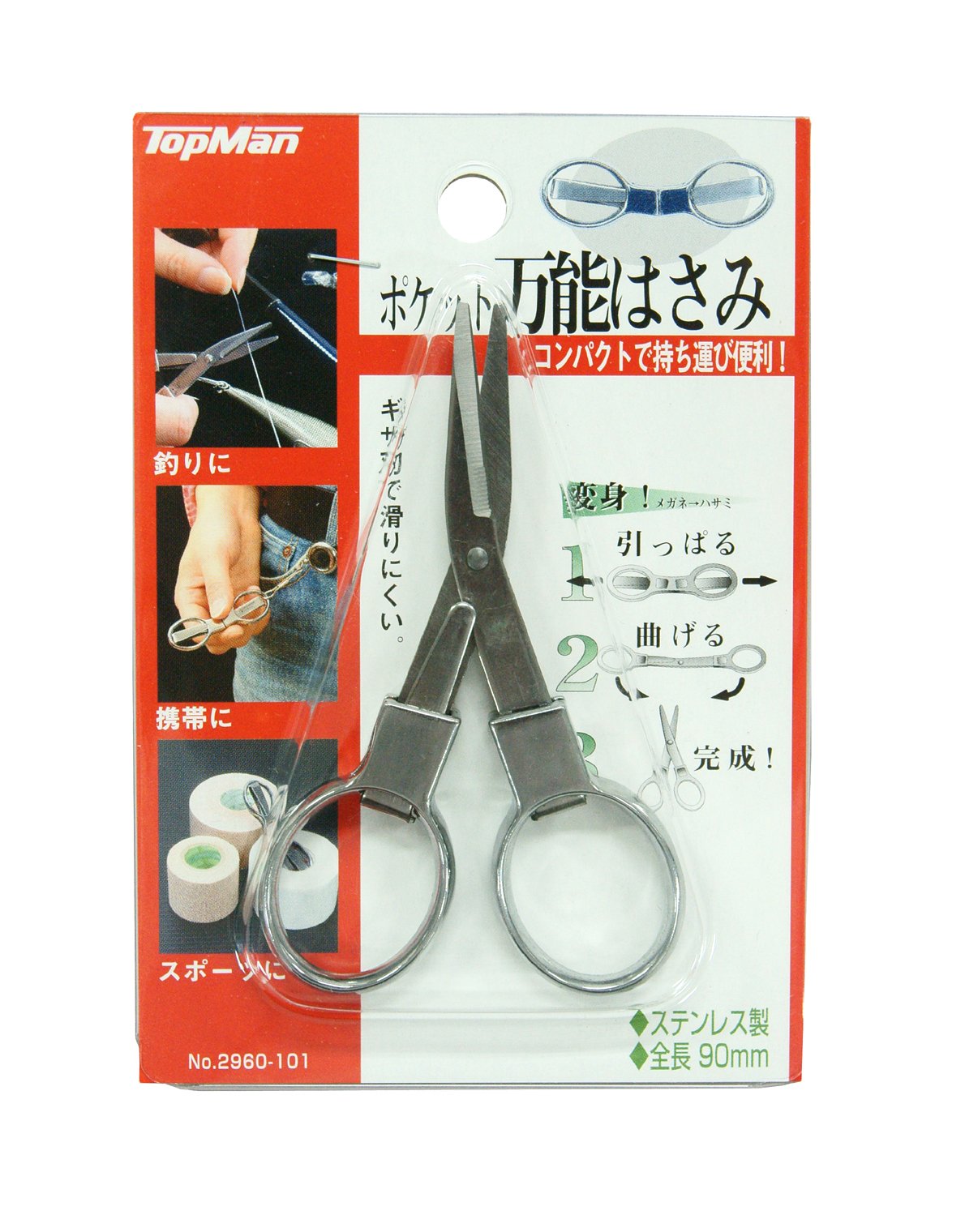 思い出のハサミ prdct_img_35559_2.jpg