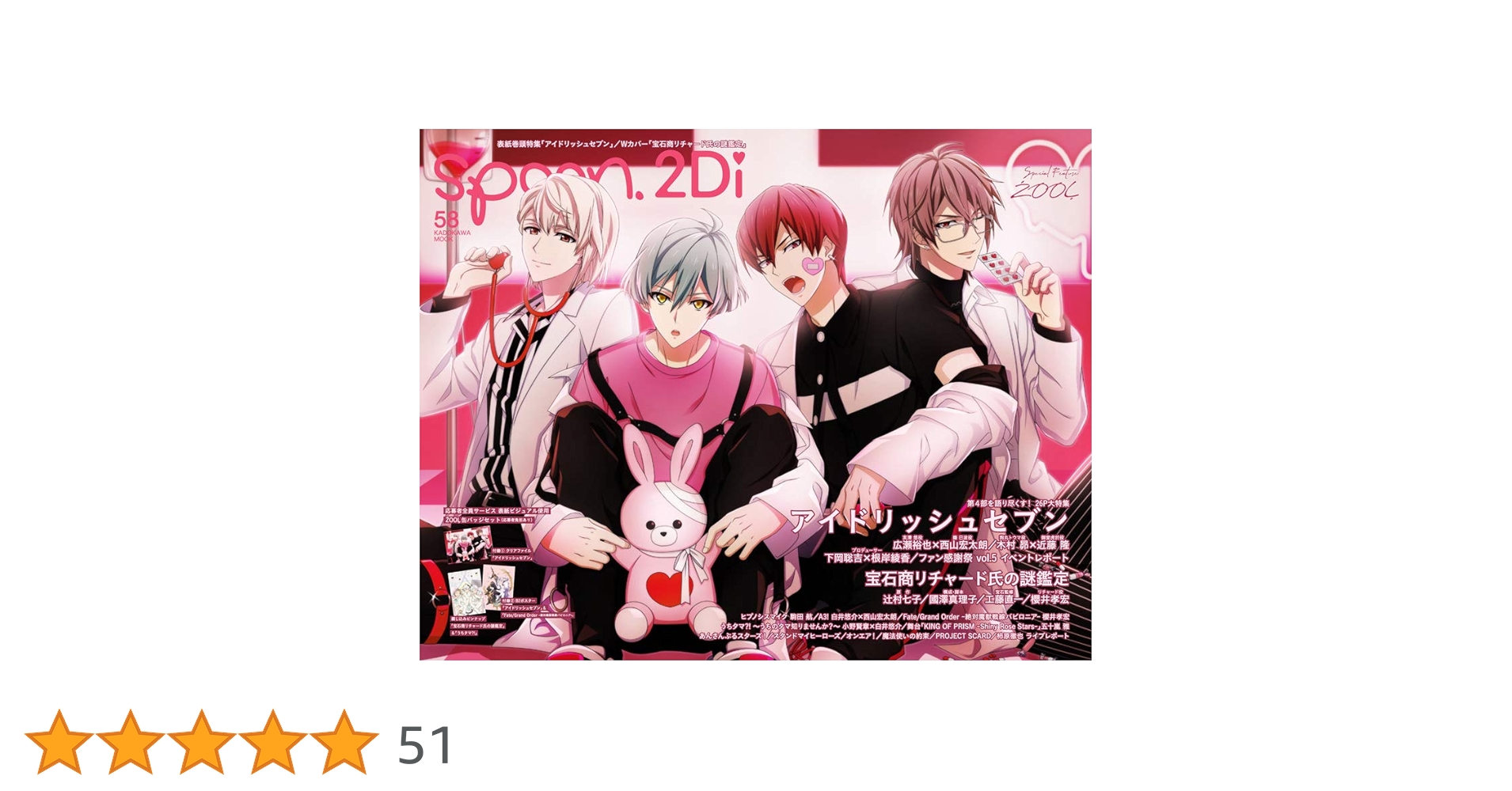 Amazon.co.jp: spoon.2Di vol.58 (カドカワムック 814) : 本