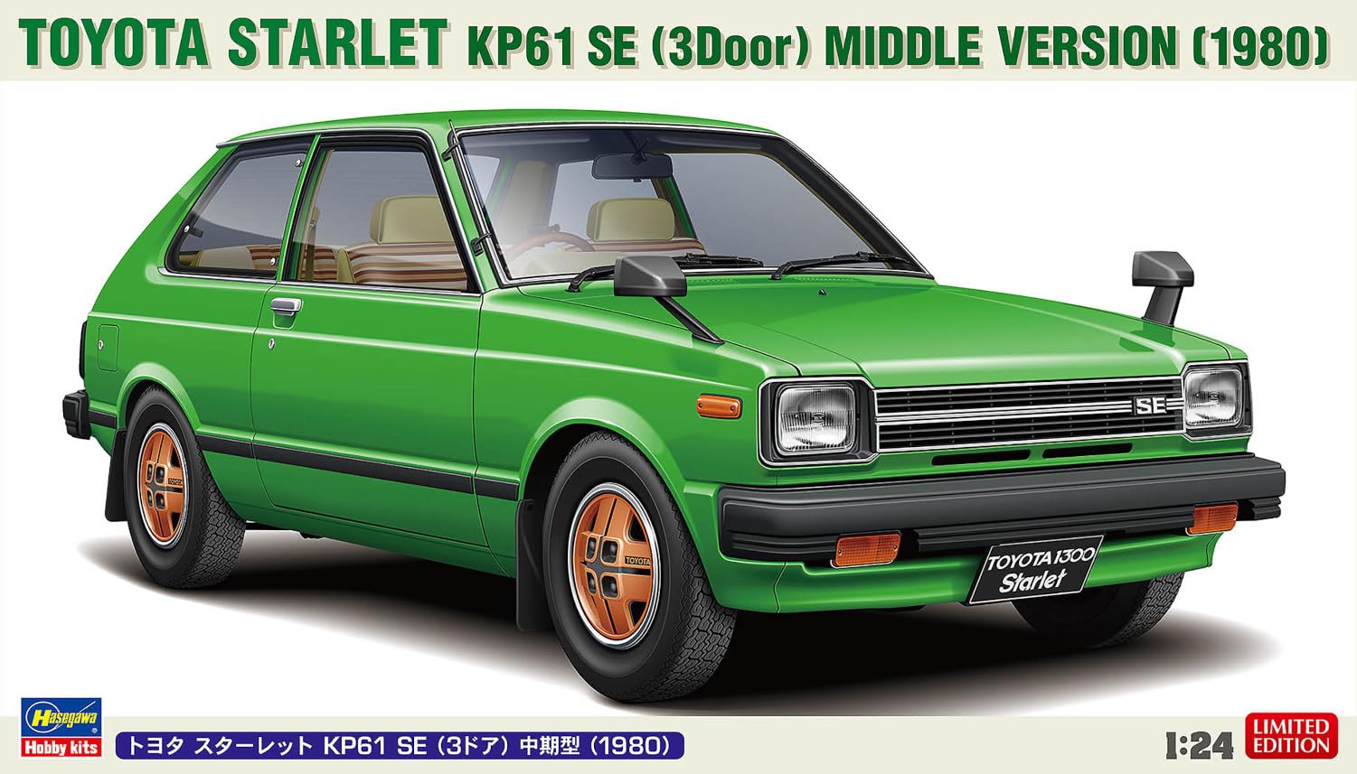 Amazon | ハセガワ 1/24 トヨタ スターレット KP61 SE(3ﾄﾞｱ) 中期型