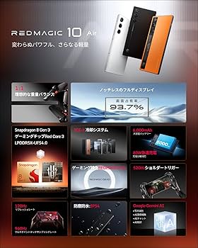 Amazon | REDMAGIC 10 Air【日本正規代理店】Android ゲーミング