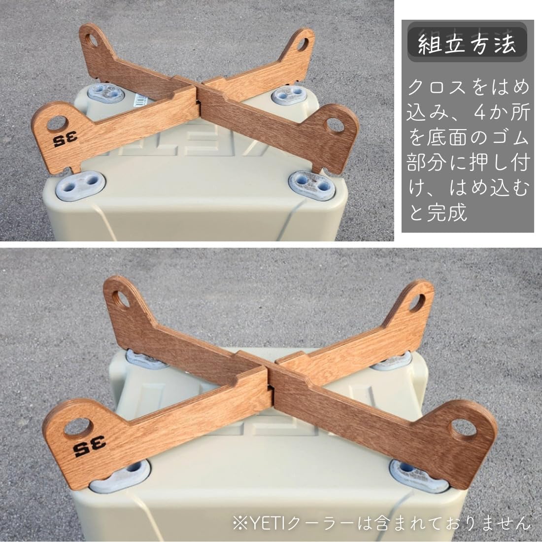 ウッドクーラースタンド　YETI イエティ２０用 Amazon | PUPACAMP YETI クーラーボックス用 スタンド イエティ