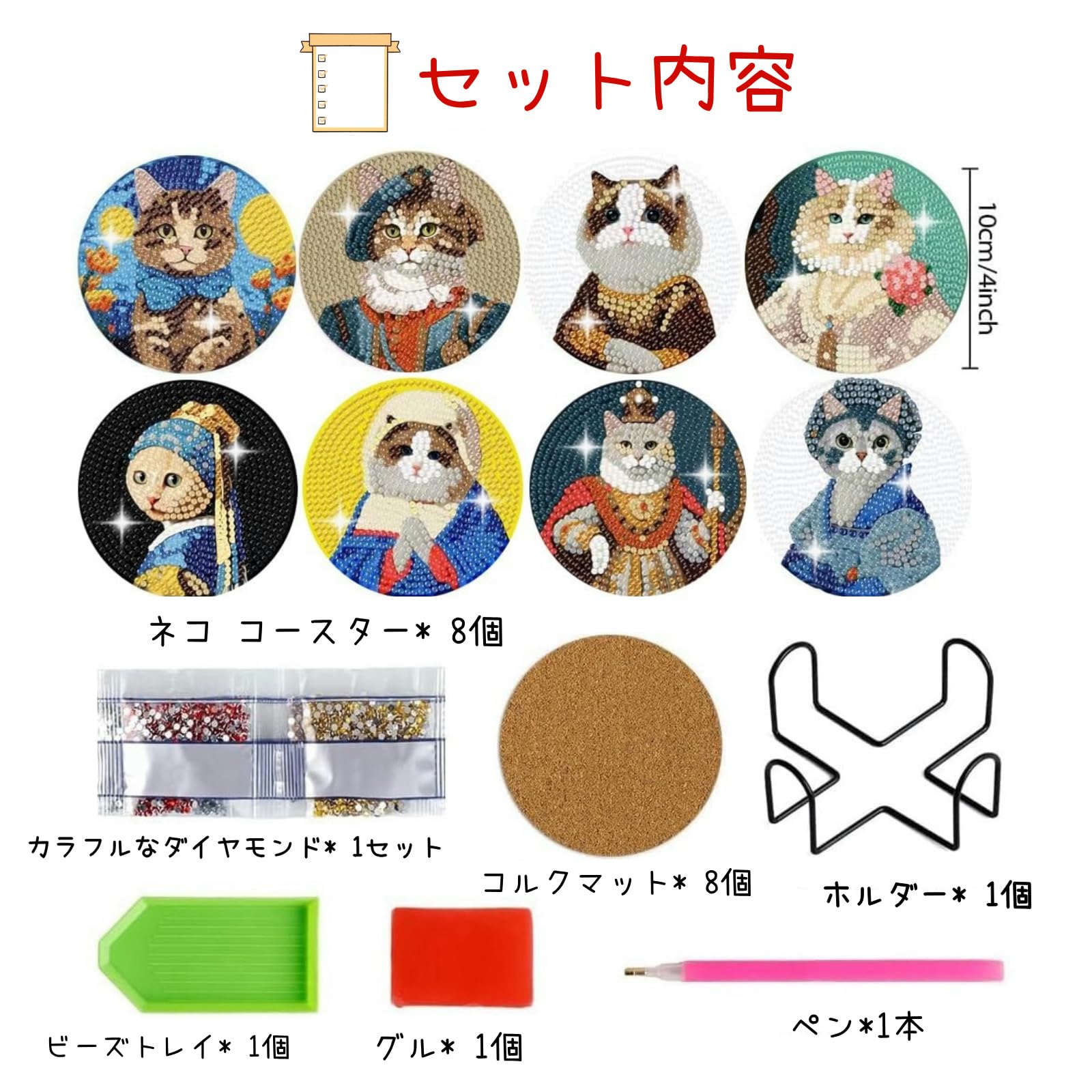 Amazon.co.jp: ダイヤモンドアート コースター キット ビーズアート