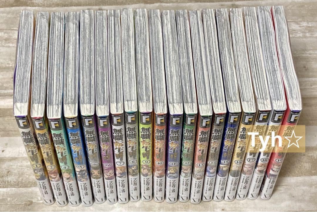 Amazon.co.jp: 無職転生 全巻セット 1巻～19巻 シュリンク 帯