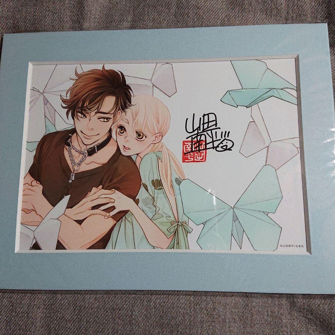 山田南平直筆サイン入り高精細複製原画 漫福ガチャ