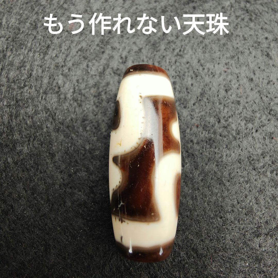 Amazon.co.jp: ❺20年前の宝瓶天珠 天珠 天然石 チベット 開運 風水 