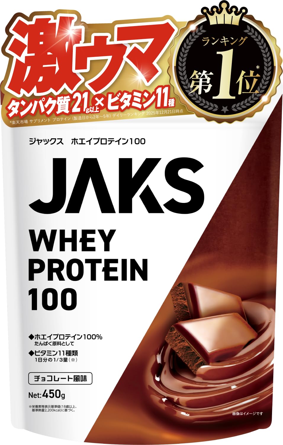 Amazon.co.jp: ジャックス JAKS プロテイン ホエイ 450g 国内製造 