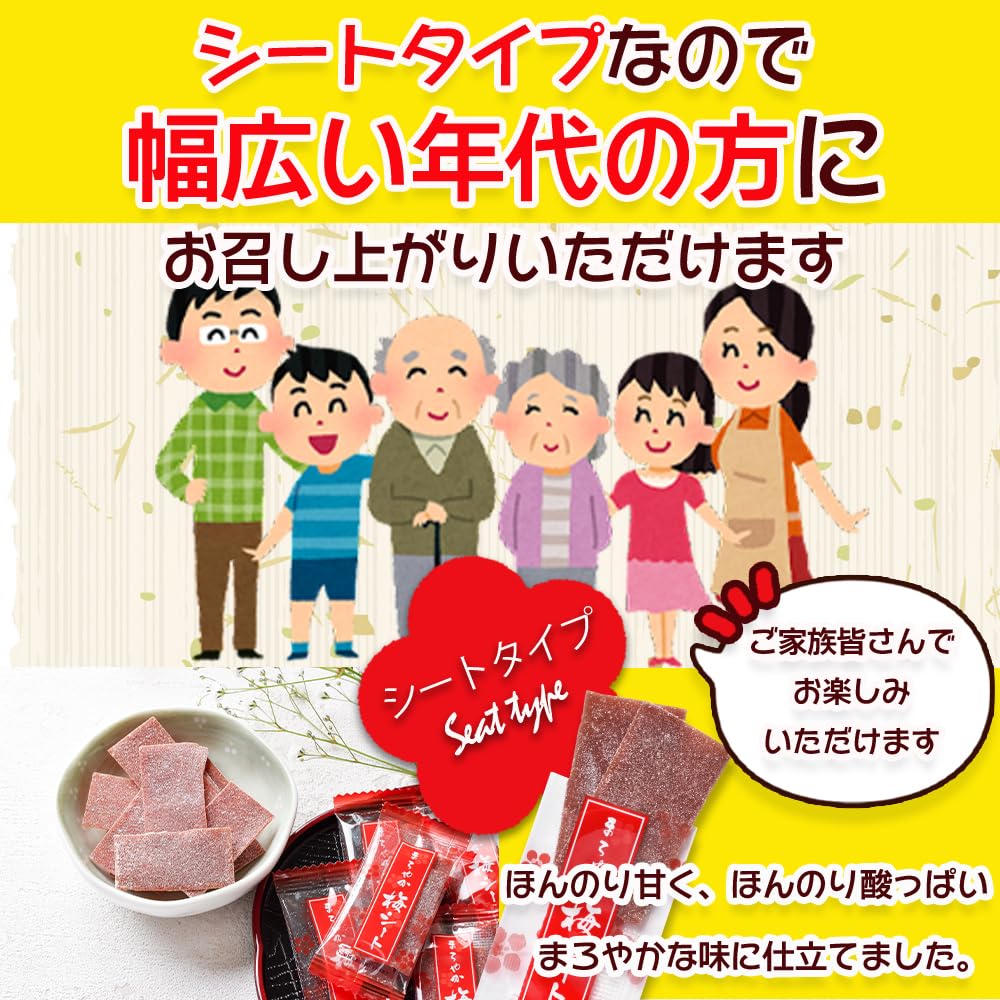 Amazon.co.jp: リフココ まろやか梅シート 個包装 800g (約260個前後