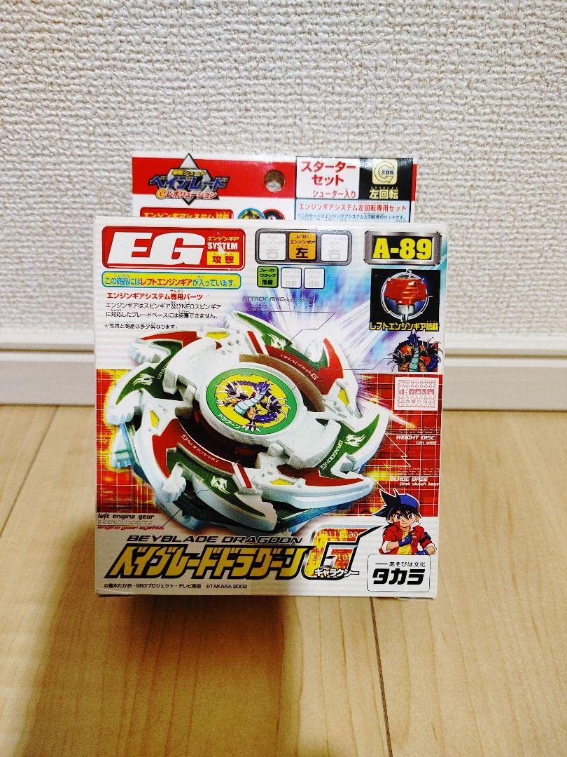 Amazon.co.jp: 爆転シュートベイブレードドラグーンG : おもちゃ