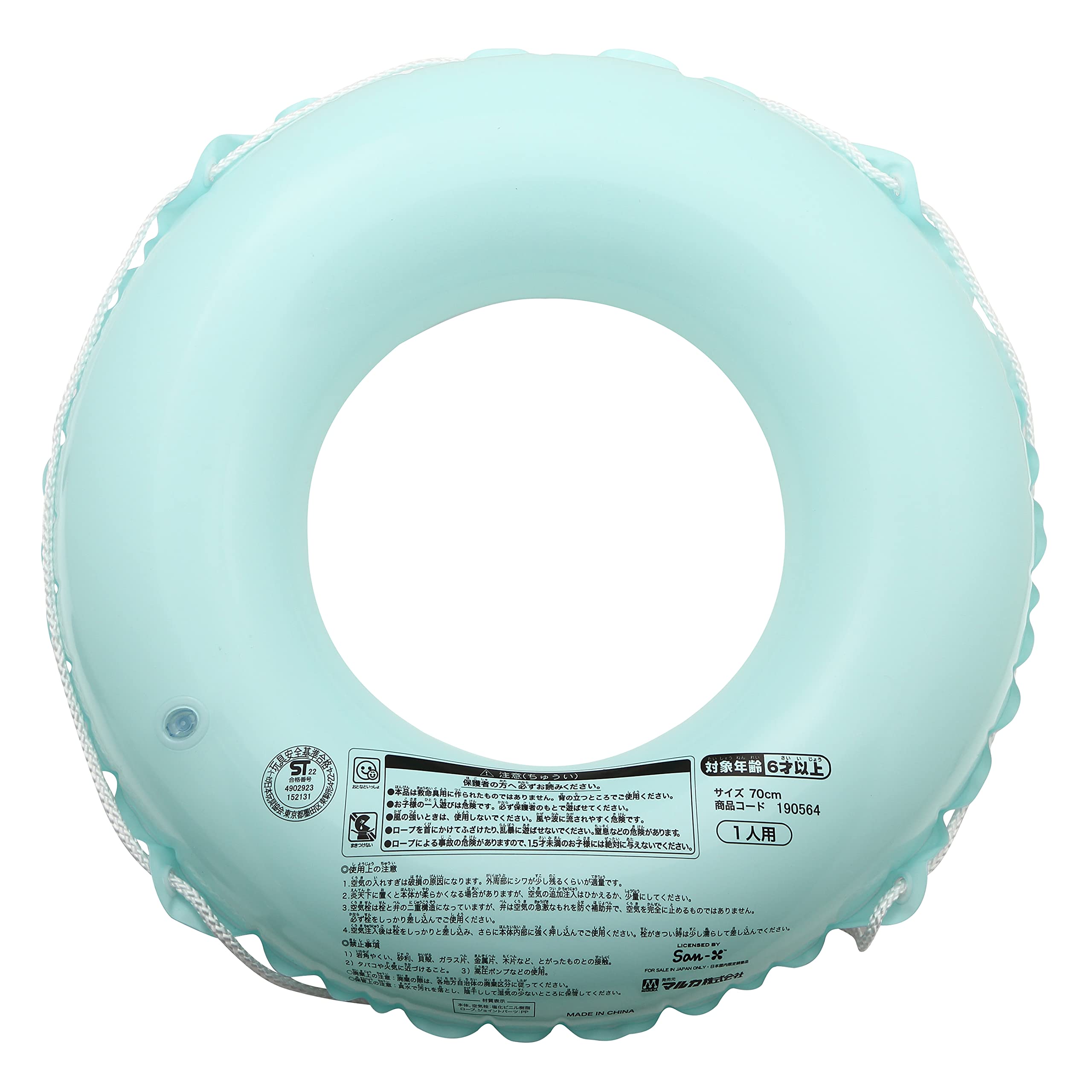 めい商品 Amazon | マルカ(Maruka) すみっコぐらし うきわ 70cm 水遊び