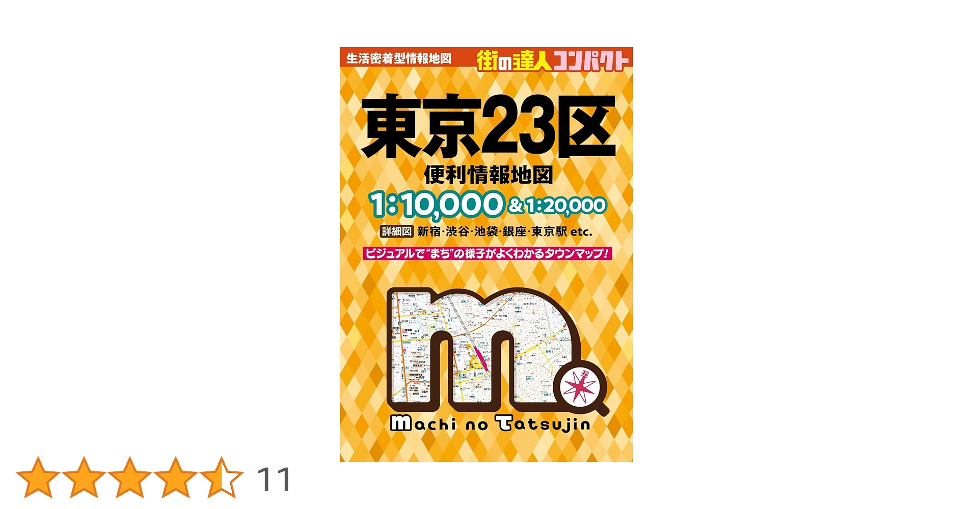 日本の特別地域　東京　1 2 3 4 5 6 7 8 9 10 11 12 14 日本の特別地域 東京 1 2 3 4 5 6 7 8 9 10 11
