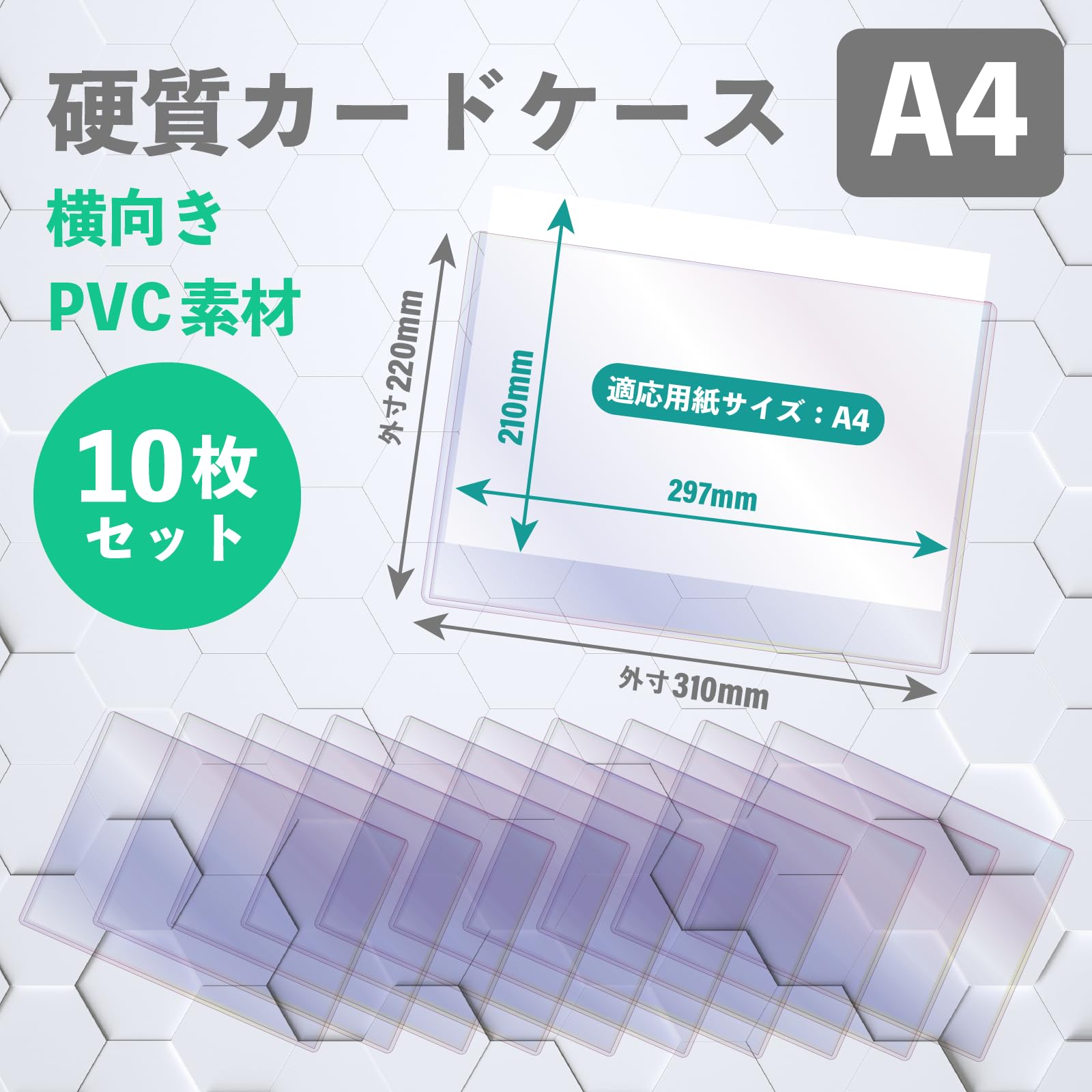 モザワ　カード Amazon | 硬質カードケース 【10枚】横向き PVC素材 Mon