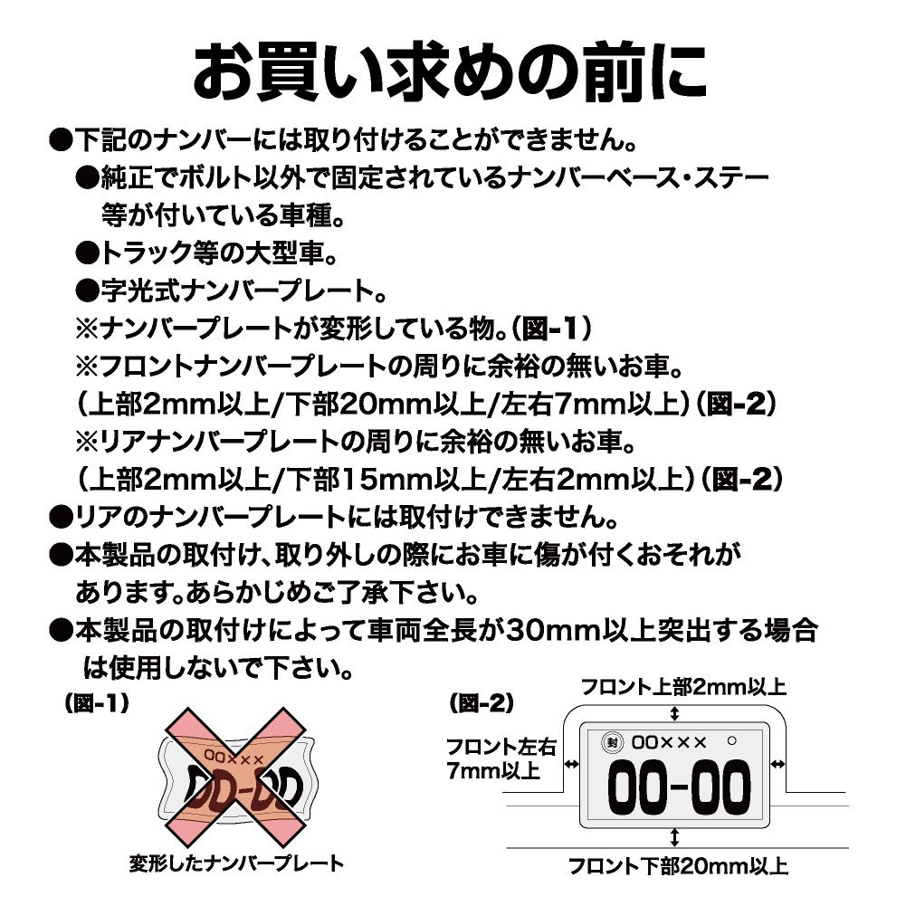 Amazon.co.jp: 星光産業 EXEA 車外用品 ナンバーベース EX-198