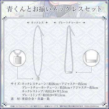 Amazon.co.jp: ホロ ライブ 火威青 誕生日記念2024 お揃い