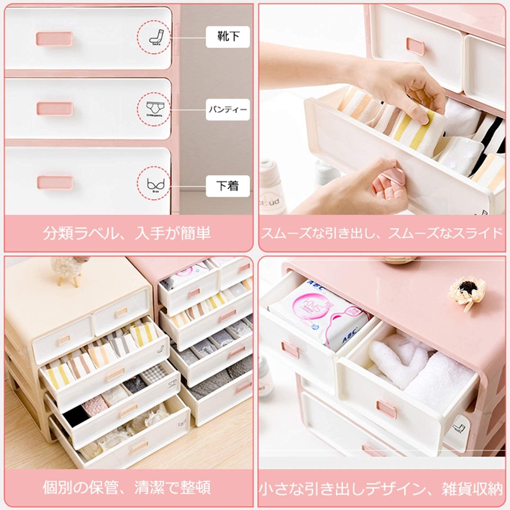 Amazon｜下着収納ケース 収納ボックス ピンク 4層 贈り物つき 引き出し