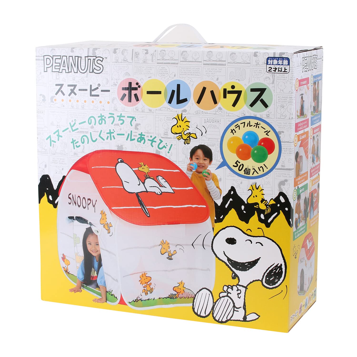 Amazon | マルカ(Maruka) PEANUTS スヌーピーのボールハウス おもちゃ