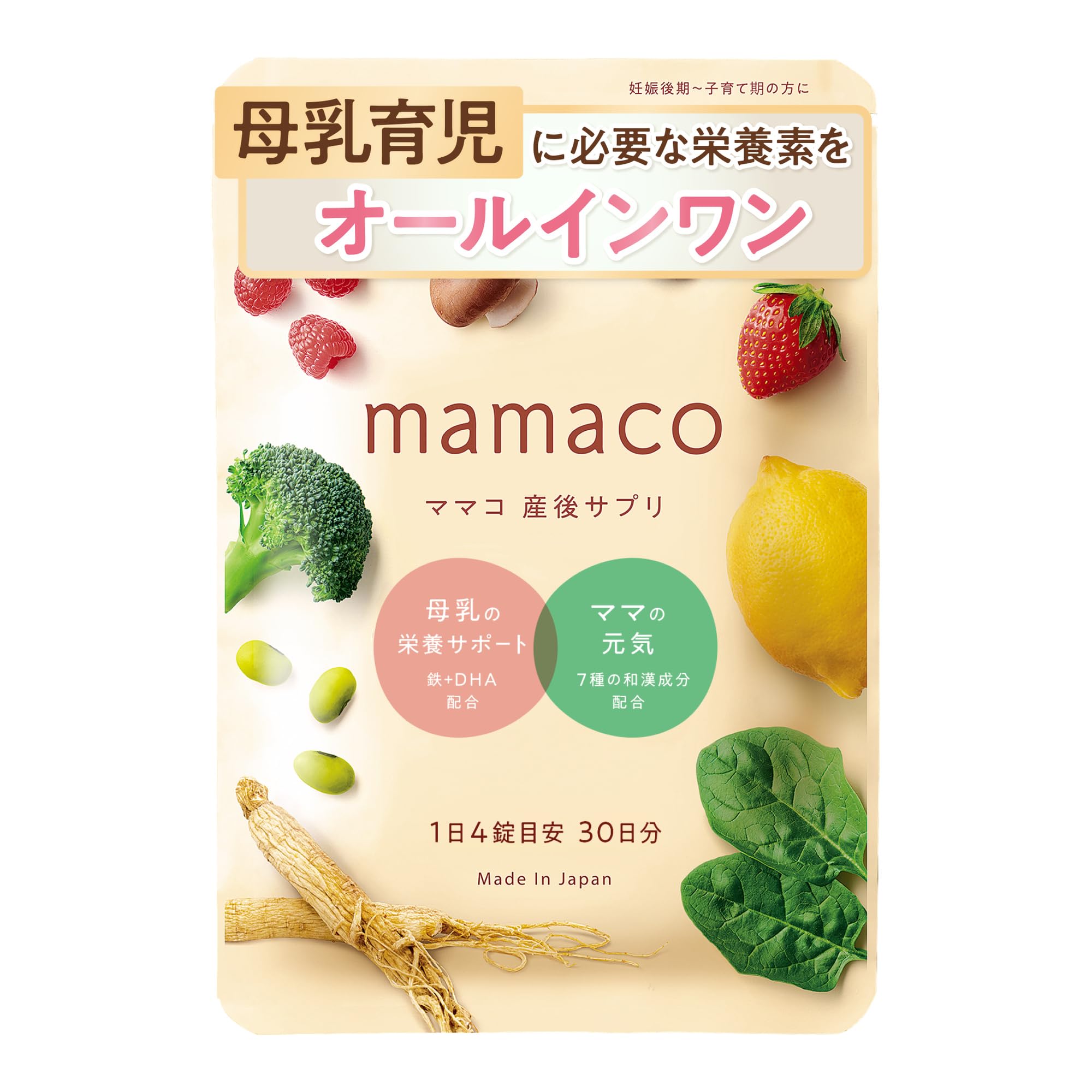 mamaco ママコ 産後サプリ 3個セット Amazon | 【公式】ママコ mamaco 母乳サプリ 葉酸サプリ 産後 授乳