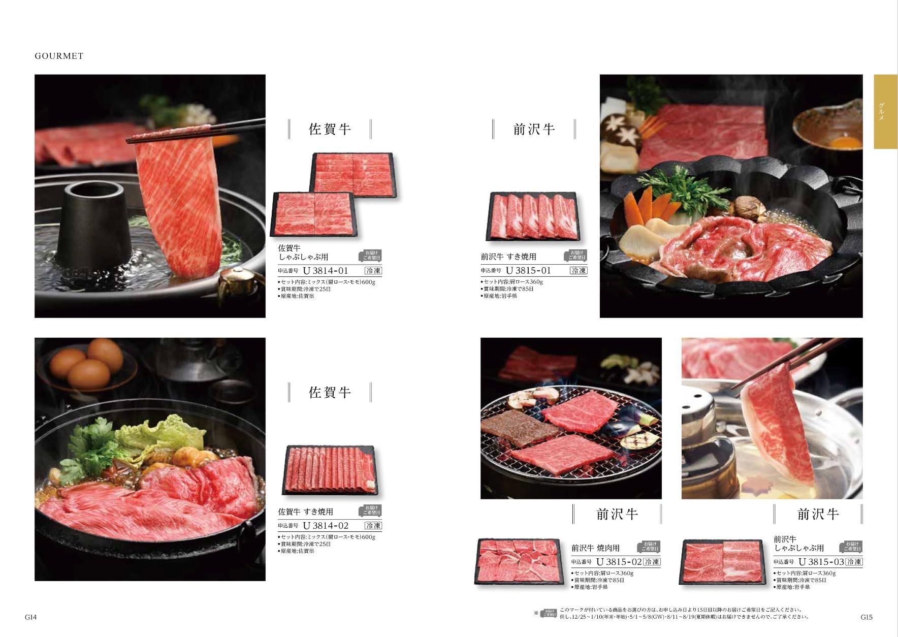 Amazon｜ハーモニック カタログギフト 凛 (りん) しゃくやく 12,000円
