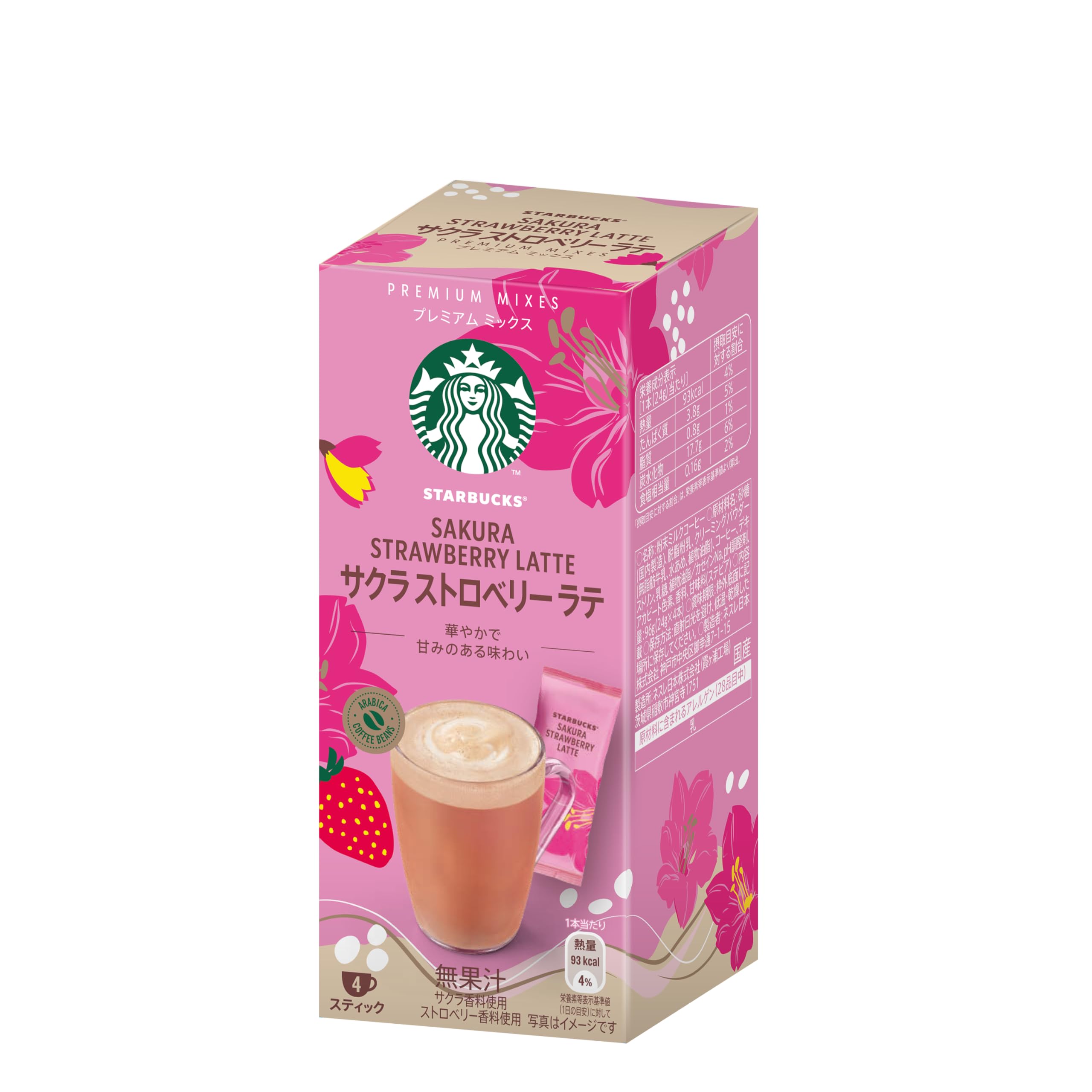 Amazon.co.jp: スターバックス プレミアムミックス サクラ
