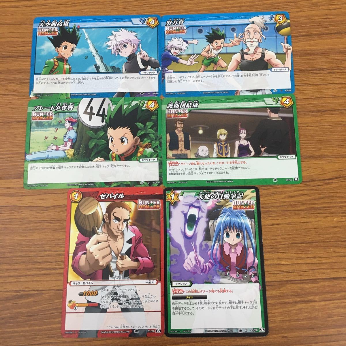 HUNTER×HUNTER ミラバトカード 護衛軍・メルエム 6枚セット