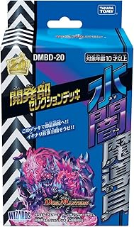 タカラトミー(TAKARA TOMY) デュエル・マスターズ TCG DMBD-20 開発部セレクションデッキ 「水闇魔導具」