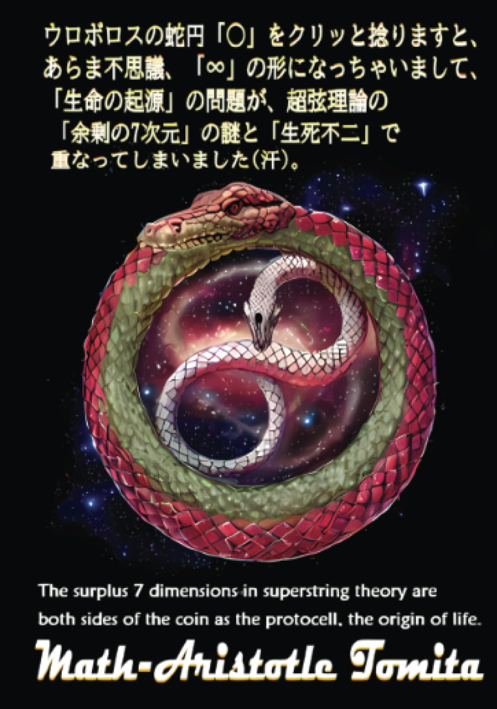 【発効年月に誤字あり】わが憎しみのイカロス 単行本 初版 発効年月に誤字あり】わが憎しみのイカロス 単行本 初版 発効年月に
