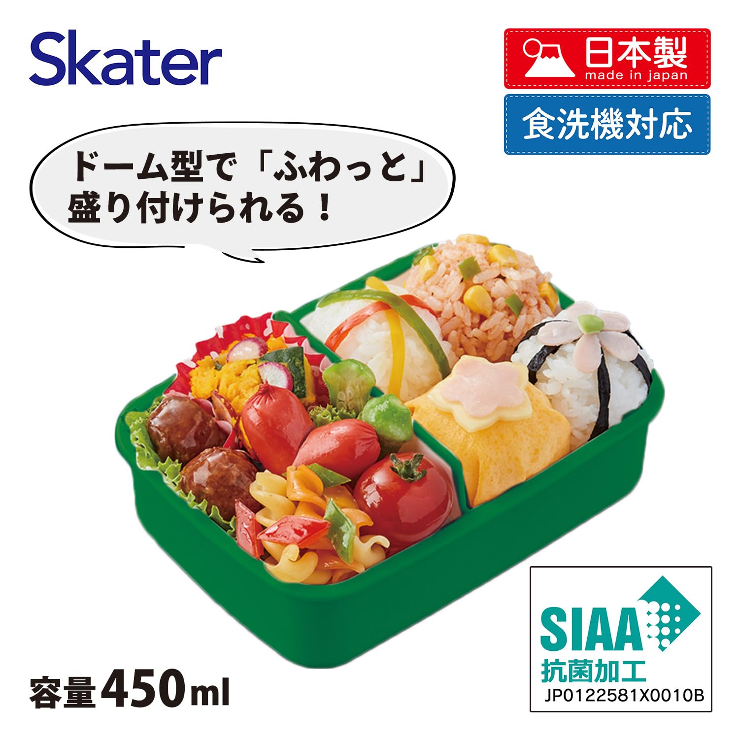 Amazon｜スケーター(Skater) 子供用 お弁当箱 1段 450ml ふわっと盛