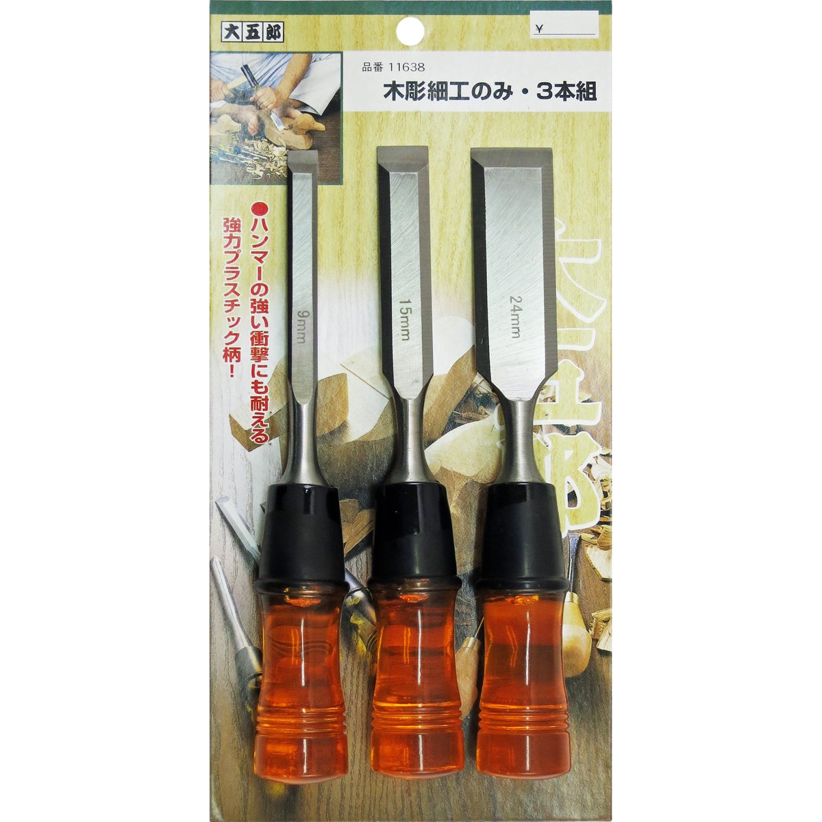 外丸コテノミ 彫刻ノミ 3本組 外丸コテノミ 彫刻ノミ 3本組 - メルカリ