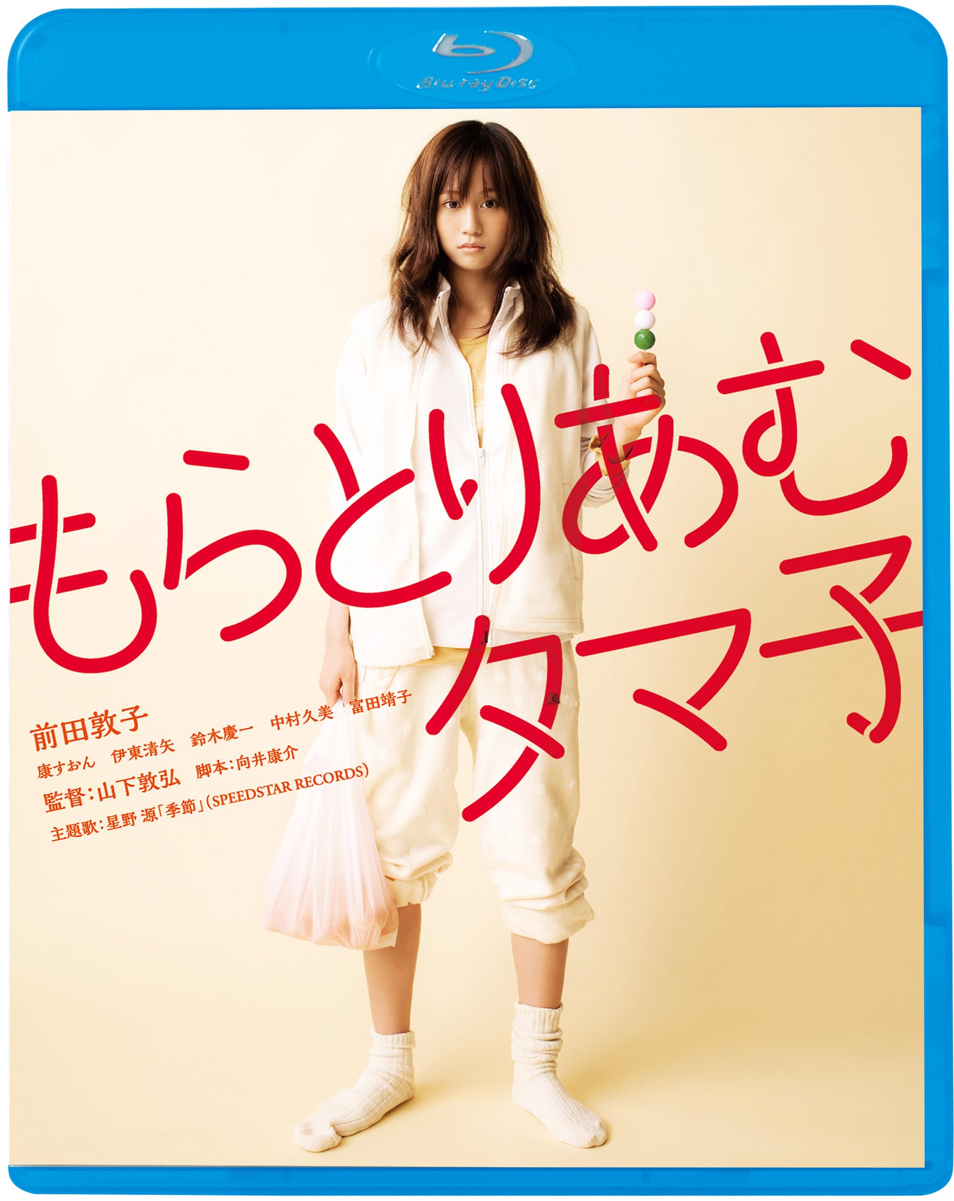 前田敦子さん 直筆サイン DVD もらとりあむタマ子 Amazon.co.jp: もらとりあむタマ子 [Blu-ray] : 前田敦子、康すおん