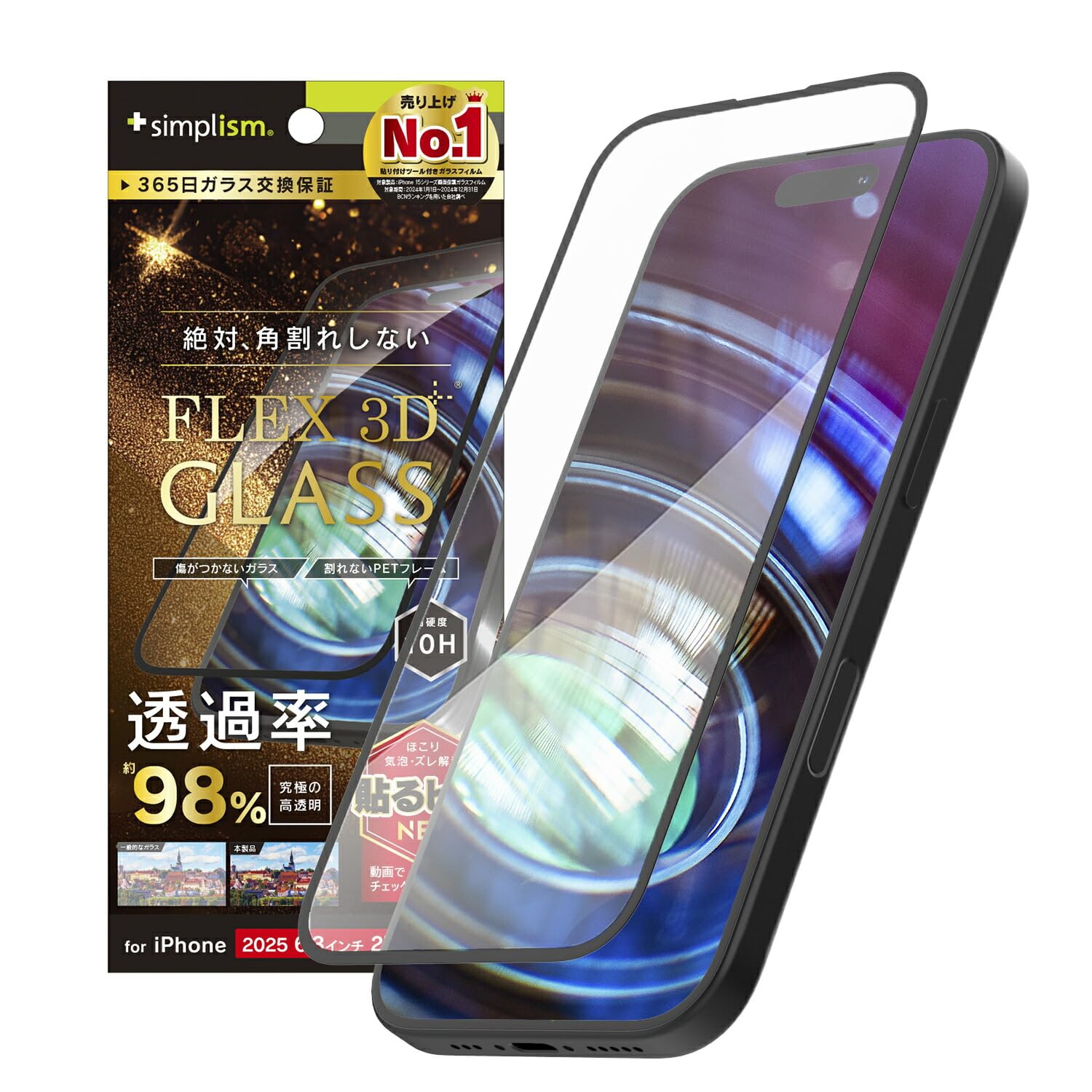 Amazon | Simplism シンプリズム iPhone 17 / 16 Pro [FLEX 3D